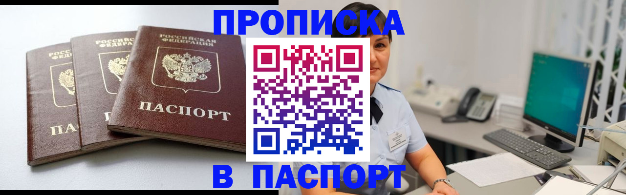 временная регистрация купить в Заволжье